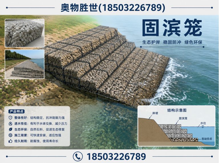 汕尾石笼网展示图